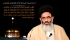 آية الله الطباطبائي الأشكذري: "الله تعالى يباهي حملة عرشه بالعبد الذي يتوب ويتعبد ويصوم في شهر شعبان المبارك